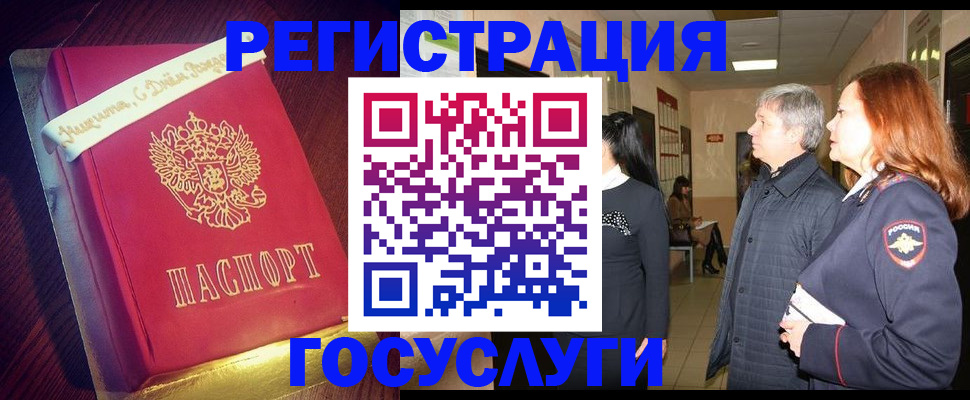 временная регистрация собственник в Братске