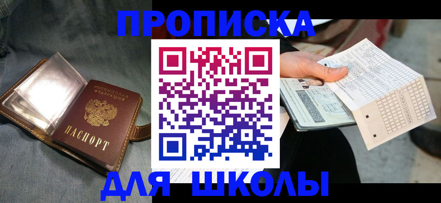 временная регистрация надежно в Братске