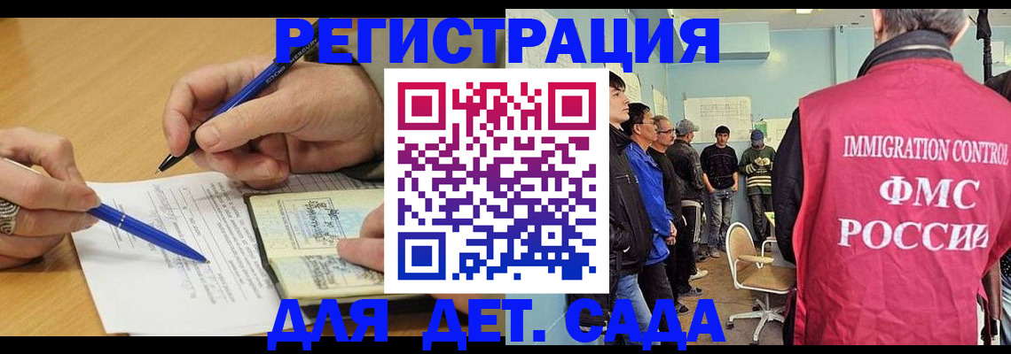 регистрация в Братске