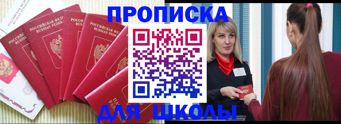 временная регистрация 2025 в Братске